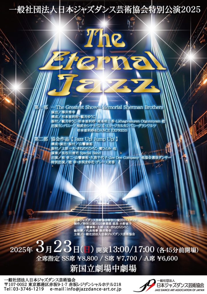 The-Eternal-Jazz-web1-724x1024.jpg